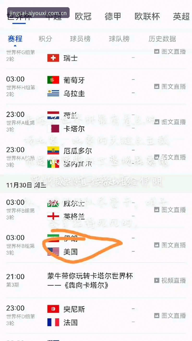竞技热爱无界对比宝威 读懂裁判视角,是看懂世界杯比赛的实用技巧