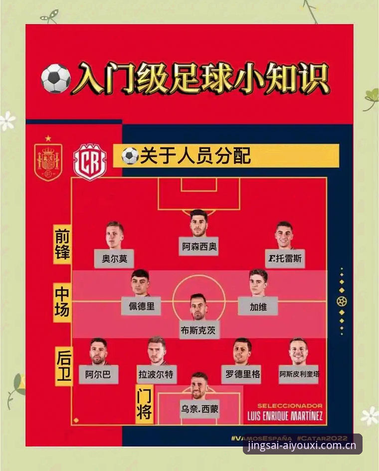 最新竞技热爱无界足球数据 竞技热爱无界足球数据避坑指南:从郑强的三次误判到平台实战