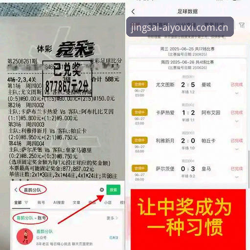 爱游戏平台足球数据模块避坑实用指南，竞技热爱无界助力精准分析